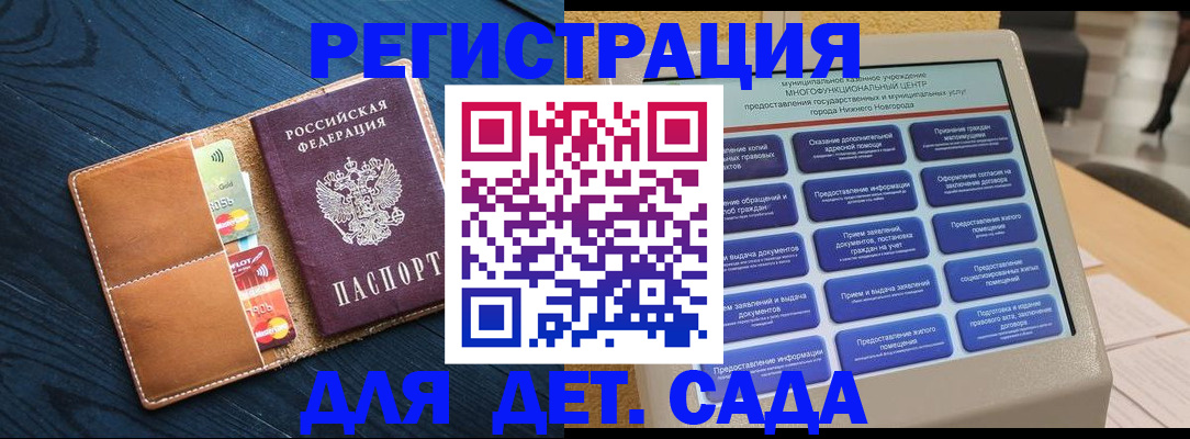 временная регистрация купить в Топках